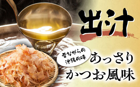 沖縄そば 2食 スープ付 老舗沖縄そば