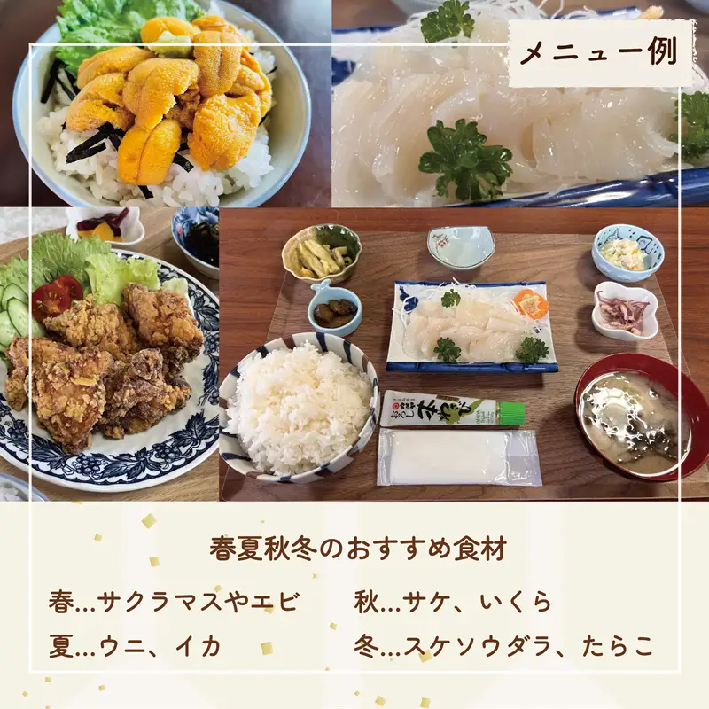 ＜津花食堂 3,000円お食事券＞北海道 乙部町 食事券 お食事券