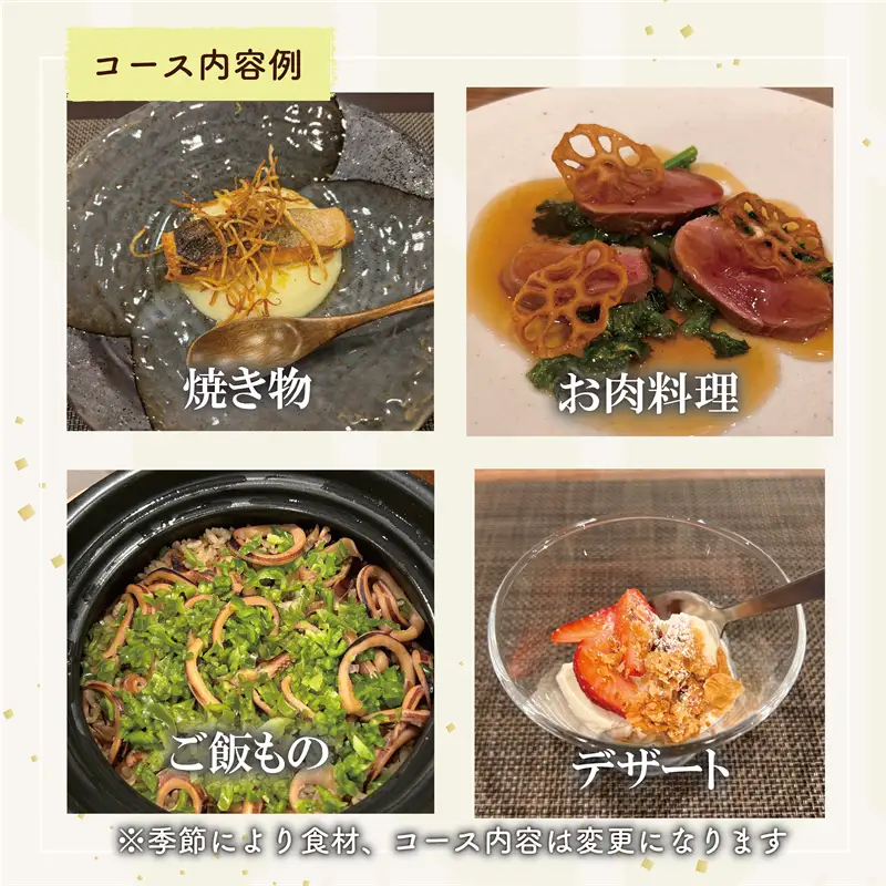 ＜小料理屋ささもり 7,000円ディナーコース(1名様)＞北海道 乙部町 コース料理