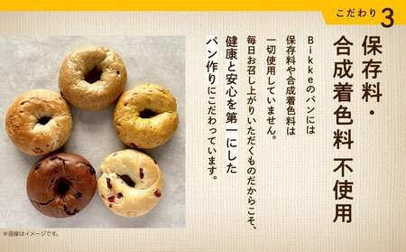 チョコベーグル 10個セットベーグル