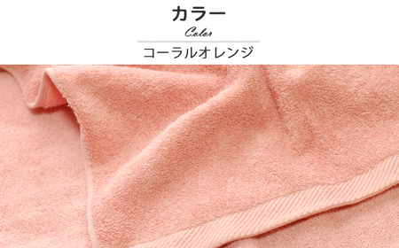 今治タオルブランド はだもふ バスタオル 1枚 (コーラルオレンジ) 【5SECONDS】 
