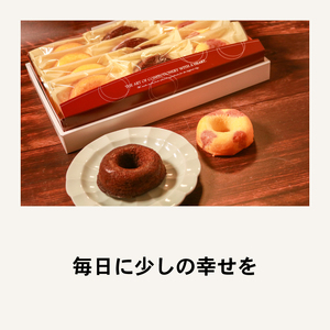 【ドーナツ 12個】 ドーナツ プレーン・チョコ・イチゴ3種アソート