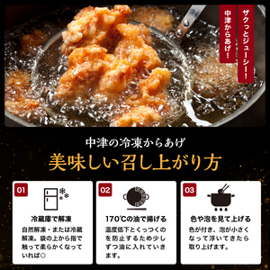 自宅調理用 中津からあげ もも肉 400g × 3袋 | お肉 肉 鶏 鶏肉 家庭調理 中津からあげ 唐揚げ からあげ から揚げ 冷凍 冷凍食品 おかず お惣菜 おつまみ からあげ大吉 大分県 中津市