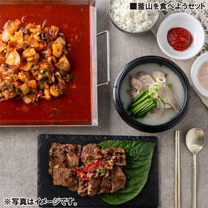 韓国料理3点セット (ナッコプセ 800g、釜山テジクッパ 480g、熟成豚カルビ 250g) 韓国グルメ_OS174-0002