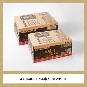 伊藤園 お～いお茶 濃い茶 PREMIUM STRONG 470ml×48本 【 お茶 濃い茶 飲料 】