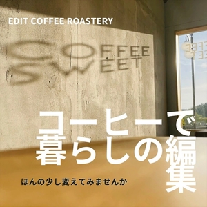 EDIT COFFEE ROASTERY のドリップバックコーヒー（30個入）珈琲 焙煎 ブレンド 粉 こだわり 本格【 コーヒー 珈琲パック ドリップパック ギフト プレゼントにも 長野県 佐久市 おうちカフェ 】