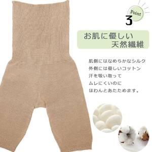 蒸れずに温かシルクとコットンのはらまきパンツ・ベージュ ///腹巻 お腹 冷え 冷え症 温活 暖か 温か シルク 綿 レディース ファッション インナー 保温 はらまき 無縫製 肌触り 日本製 奈良県 広陵町