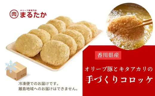 コロッケ 5個入り 冷凍 手作り コロッケ