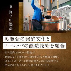 【復興支援】奥能登ビール日本海倶楽部330ｍｌ瓶6本セット