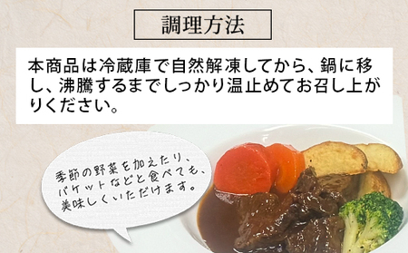 特製牛タンシチュー（3人前）