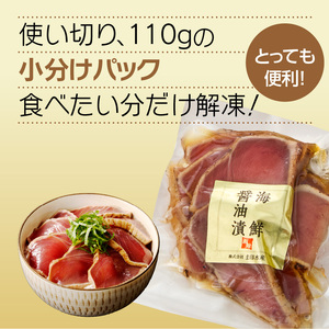 本まぐろたたき 海鮮醤油漬 110g×3袋 まぐろ マグロ 北海道産 醤油漬け つまみ 丼 漬け丼 小分け パック 北海道 函館 はこだて_HD109-011