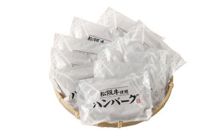 松阪牛使用 ハンバーグ 10パック 計約1,400g セット 松阪牛 松坂牛 和牛 黒毛和牛 国産牛 日本三大和牛 ブランド牛 牛肉 ビーフ お肉 肉 調理肉 おかず 惣菜 総菜 グルメ 北海道 北広島市 冷凍
