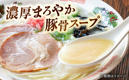 豚骨ラーメン2食 桂川町/ワイエスフード株式会社 [ADBP014] ラーメン 博多ラーメン 豚骨ラーメン お試し