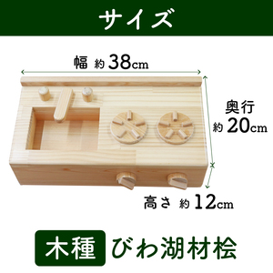 子供向けおもちゃ おままごとキッチン 木製 おもちゃ 子供 おままごと キッチン 卓上 ウッディ 木 日用品 雑貨 玩具 安心 安全 子ども 雑貨 インテリア 檜 天然 滋賀 彦根