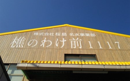 A1-0911／樵の分け前1117　500ml 24本