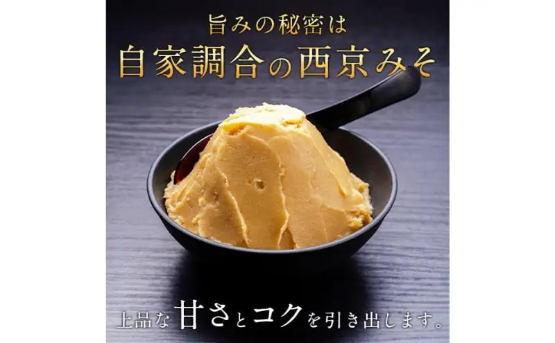 「骨抜き」　銀鱈西京漬け 4枚