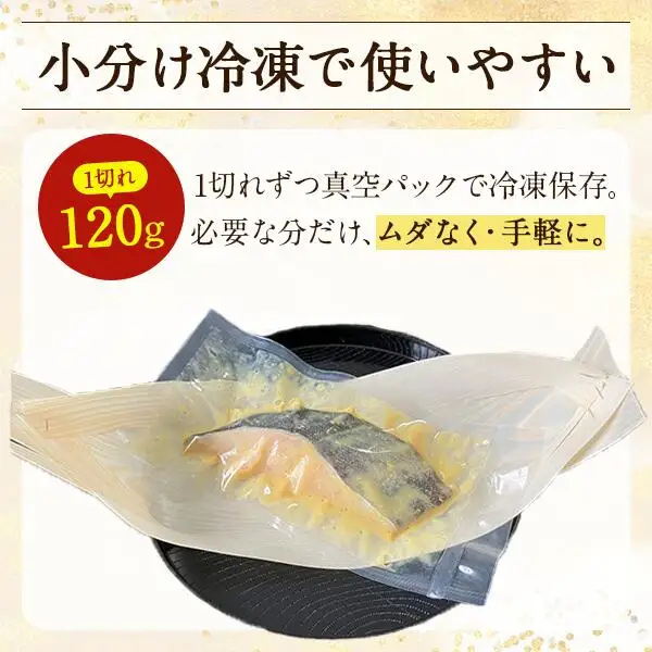 【定期便】「厚・西京宴・華」連続12か月