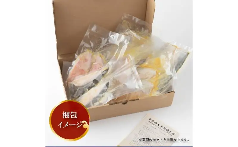 【隔月定期便】西京漬け・ミックス盛 6回