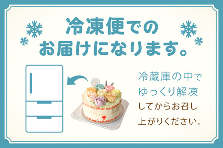 昔懐かしいバタークリームのフラワーケーキ 12cm ケーキ スイーツ デザート 誕生日 お菓子 おやつ 紅茶 コーヒー ティータイム 常滑産 卵 手作り プレゼント ギフト 母の日 お取り寄せ カラフル 可愛い かわいい 写真映え シャンドゥピエール 愛知県 常滑市