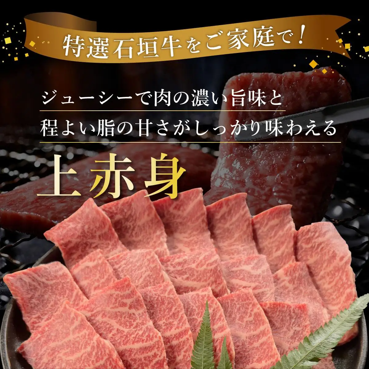石垣牛焼肉セット 肩ロースしゃぶしゃぶ 焼肉タレ3本 4回定期便 合計1.5kg