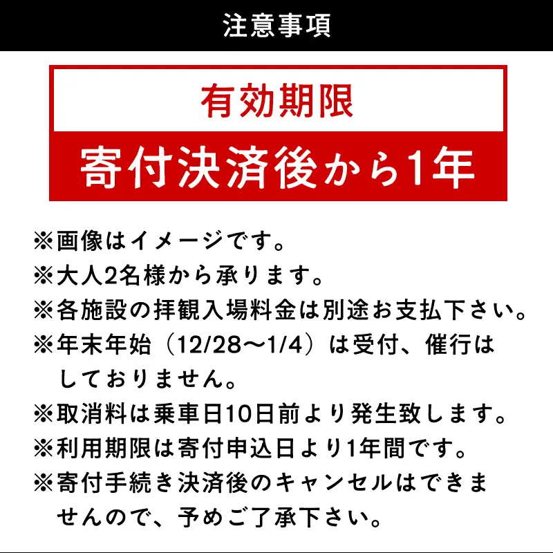 「ぶらり萩・明治維新コース」観光タクシープランペア利用券