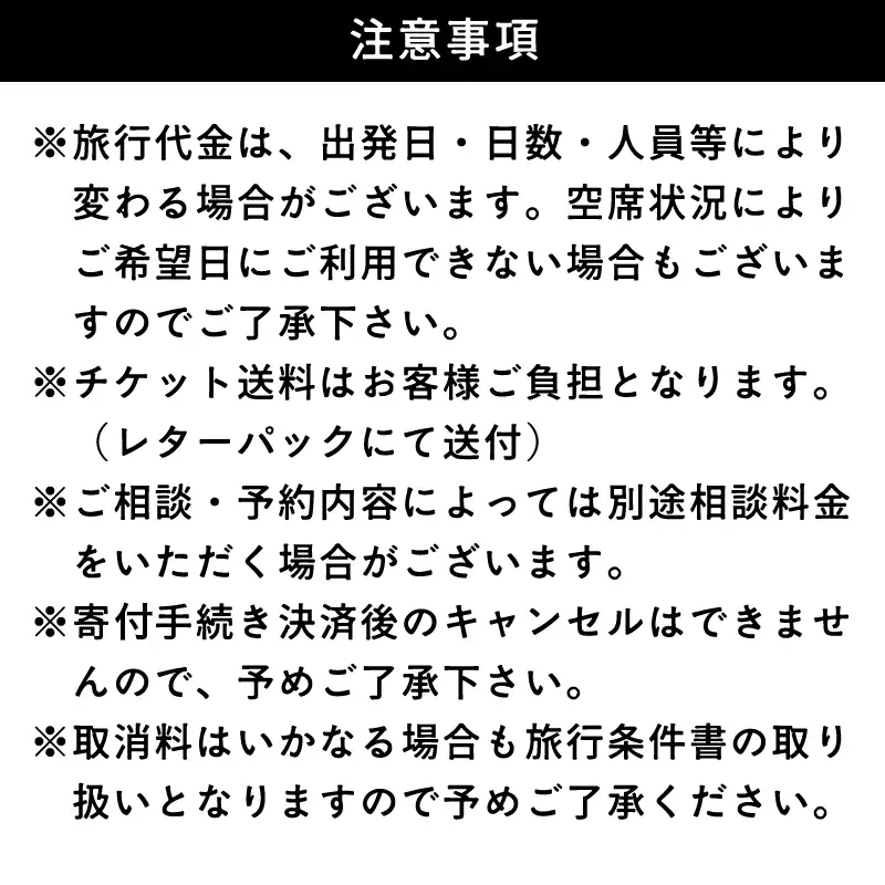 旅行券 山口 萩オーダーメイド 15,000円分 クーポン 旅行 チケット 観光 宿泊 宿泊券 ホテル 旅館