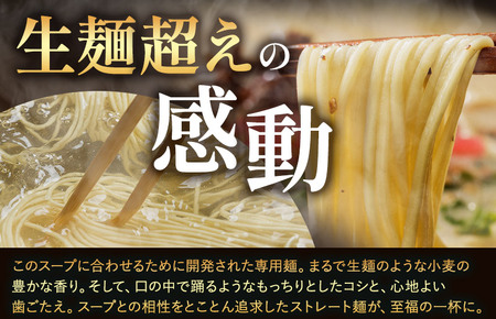 食研とんこつらーめんスープ 1kg・とんこつラーメン用麺 2束/袋×8セット（各16食分）【V002900SET】