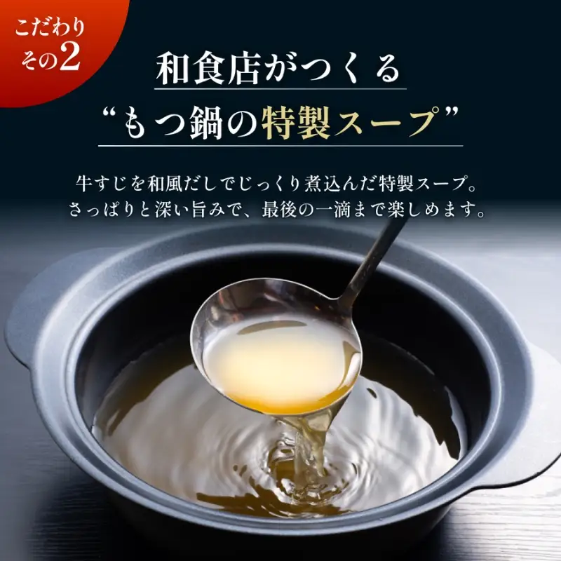 もつ鍋 音羽特製  2人前 野菜・麺付き 【otwa0005】