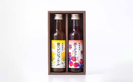 【萬屋薬局】2種飲み比べ2本セット 赤のクラフトコーラ・黄のジンジャーエール F2Y-6996