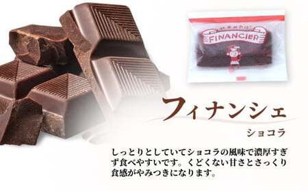焼き菓子 フィナンシェとバナナケーキ 詰め合わせ 14個 | 焼き菓子 洋菓子 ケーキハウスナナ