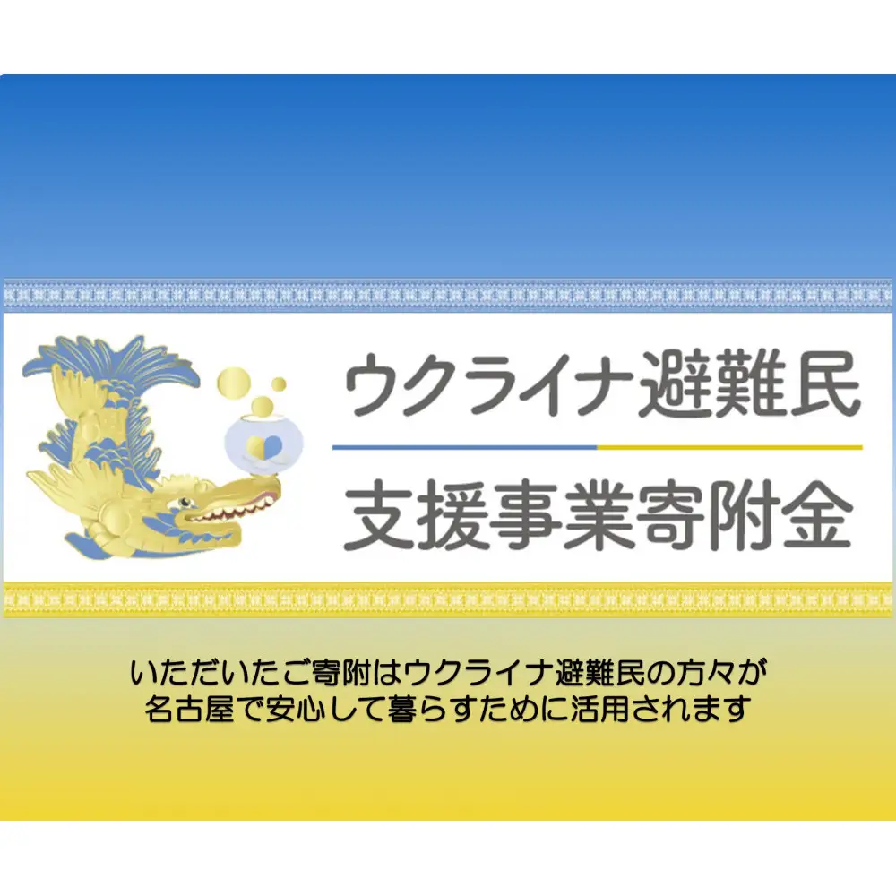  ウクライナの伝統刺繍付コースター2枚セット (ウクライナ避難民がひとつひとつ手作りします)【ウクライナ避難民支援事業寄附金専用】【ふるさと納税の返礼品でウクライナ避難民を支援します】