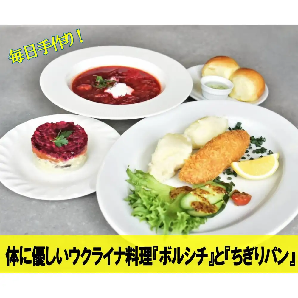 ウクライナ・レストラン「ジート」食事券　9,000円分(1,000円券×9枚)【ウクライナ避難民支援事業寄附金専用】【ふるさと納税の返礼品でウクライナ避難民を支援します】 