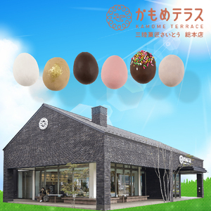 かもめの玉子 ミニ 4個入×5パック (計20個) お菓子 銘菓 大船渡 さいとう製菓