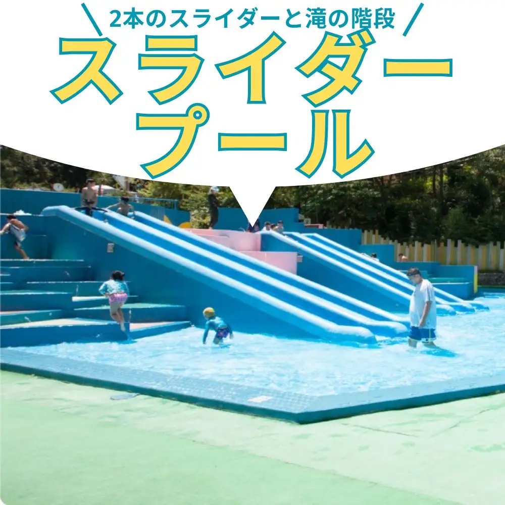 関西サイクルスポーツセンター 入場+プール 幼児（3歳～） 1名