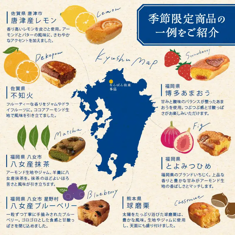 なんばん往来 20個入【B3-090】