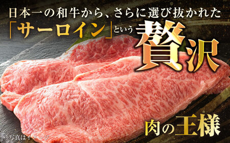 長崎和牛 サーロインステーキ 約200g× 2枚入 計400g / ステーキ すてーき サーロイン さーろいん サーロインステーキ 牛 ブランド牛 牛肉 和牛 / 大村市 / まるしん商会[ACCD006]