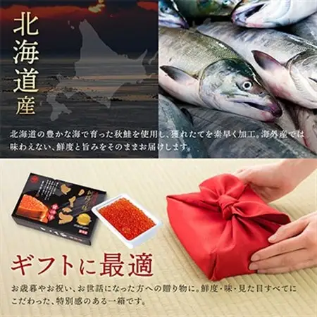 いくら醤油漬け 250g ×1個 ＜北海道産の鮭卵＞【配送不可地域：離島】【1081127】