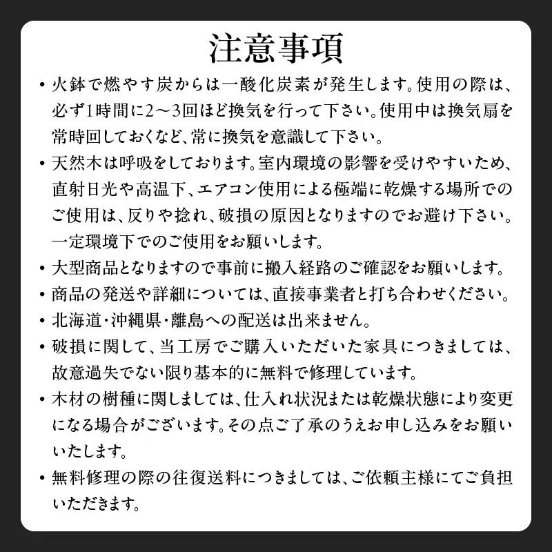 【ふるなび限定】ホオノヒバチ※限定１点＜配送不可：北海道・沖縄・離島＞ インテリア リビング ダイニング 限定 1点物 火鉢 炭火 木製火鉢 ホオの木 貴重 座卓 家具 工芸品 職人技 福岡県 八女市 FN-Limited 115-052