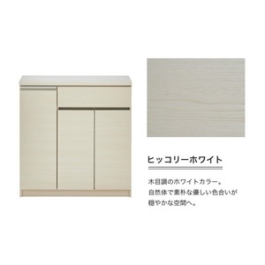 【開梱設置】キッチンカウンター 【セイル 90 CT】ヒッコリーホワイト_開梱設置 キッチンカウンター セイル 90 CT 大川家具 ヒッコリーホワイト キッチン 家具 完成品 食器棚 カウンター 耐震 天板 耐久性 機能性抜群 収納 お洒落 日本製 お取り寄せ 福岡県 久留米市 送料無料 〔Qd050-02〕