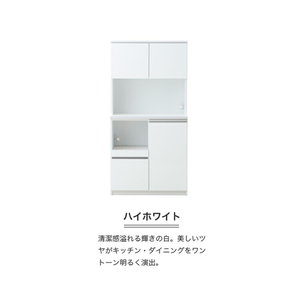 【開梱設置】キッチンボード 【セイル 90】 ハイホワイト_開梱設置 キッチンボード セイル 90 大川家具 ハイホワイト キッチン 家具 完成品 食器棚 耐震 機能性抜群 収納 一口コンセント付き お手入れ 簡単 お洒落 日本製 お取り寄せ 福岡県 久留米市 送料無料 〔Qd051-01〕