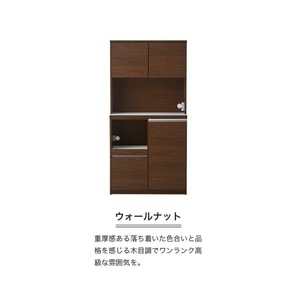 【開梱設置】キッチンボード 【セイル 90】 ウォールナット_開梱設置 キッチンボード セイル 90 大川家具 ウォールナット キッチン 家具 完成品 食器棚 耐震 機能性抜群 収納 一口コンセント付き お手入れ 簡単 お洒落 日本製 お取り寄せ 福岡県 久留米市 送料無料 〔Qd051-03〕
