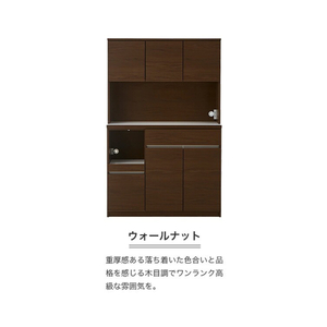 【開梱設置】キッチンボード 【セイル 120】 ウォールナット_開梱設置 キッチンボード セイル 120 大川家具 ウォールナット キッチン 家具 完成品 コンセント付き オープン収納 お手入れ 簡単 耐震 お洒落 日本製 福岡県 久留米市 送料無料 〔Qd052-03〕