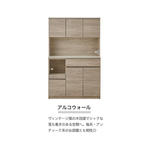 【開梱設置】キッチンボード 【セイル 120】 アルコウォール_開梱設置 キッチンボード セイル 120 大川家具 アルコウォール キッチン 家具 完成品 コンセント付き オープン収納 お手入れ 簡単 耐震 お洒落 日本製 福岡県 久留米市 送料無料 〔Qd052-04〕