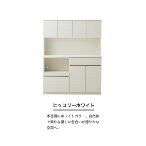 【開梱設置】キッチンボード 【セイル 140】 ヒッコリーホワイト_開梱設置 キッチンボード セイル 140 大川家具 ヒッコリーホワイト キッチン 家具 完成品 コンセント付き オープン収納 お手入れ 簡単 耐震 お洒落 日本製 福岡県 久留米市 送料無料 〔Qd053-02〕