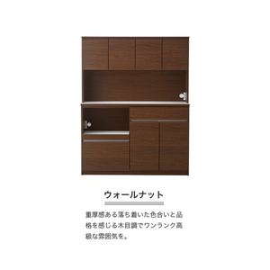 【開梱設置】キッチンボード 【セイル 140】 ウォールナット_開梱設置 キッチンボード セイル 140 大川家具 ウォールナット キッチン 家具 完成品 コンセント付き オープン収納 お手入れ 簡単 耐震 お洒落 日本製 福岡県 久留米市 送料無料 〔Qd053-03〕