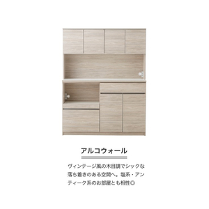 【開梱設置】キッチンボード 【セイル 140】 アルコウォール_開梱設置 キッチンボード セイル 140 大川家具 アルコウォール キッチン 家具 完成品 コンセント付き オープン収納 お手入れ 簡単 耐震 お洒落 日本製 福岡県 久留米市 送料無料 〔Qd053-04〕