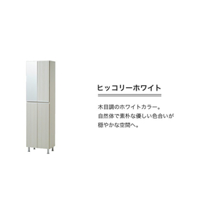 【開梱設置】シューズボックス 【リアル 50 HI】 ヒッコリーホワイト_開梱設置 シューズボックス リアル 50 HI 大川家具 ヒッコリーホワイト 靴箱 靴 収納 可動棚 脱臭性能 お洒落 国内製造 福岡県 久留米市 送料無料 〔Qd060-02〕