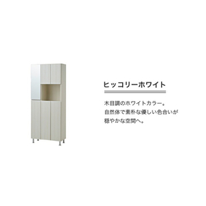 【開梱設置】シューズボックス 【リアル 75 HI】 ヒッコリーホワイト_開梱設置 シューズボックス リアル 75 HI 大川家具 ヒッコリーホワイト 靴箱 靴 収納 鏡 可動棚 お洒落 国内製造 福岡県 久留米市 送料無料 〔Qd061-02〕
