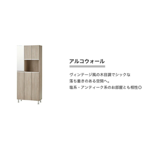 【開梱設置】シューズボックス 【リアル 75 HI】 アルコウォール_開梱設置 シューズボックス リアル 75 HI 大川家具 アルコウォール 靴箱 靴 収納 鏡 可動棚 お洒落 国内製造 福岡県 久留米市 送料無料 〔Qd061-06〕