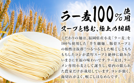 ラーメン ふくの家 ラーメン4食 株式会社JSE《30日以内に出荷予定(土日祝除く)》福岡県 鞍手郡 小竹町 麺 豚骨ラーメン とんこつ 豚骨 久留米ラーメン 送料無料